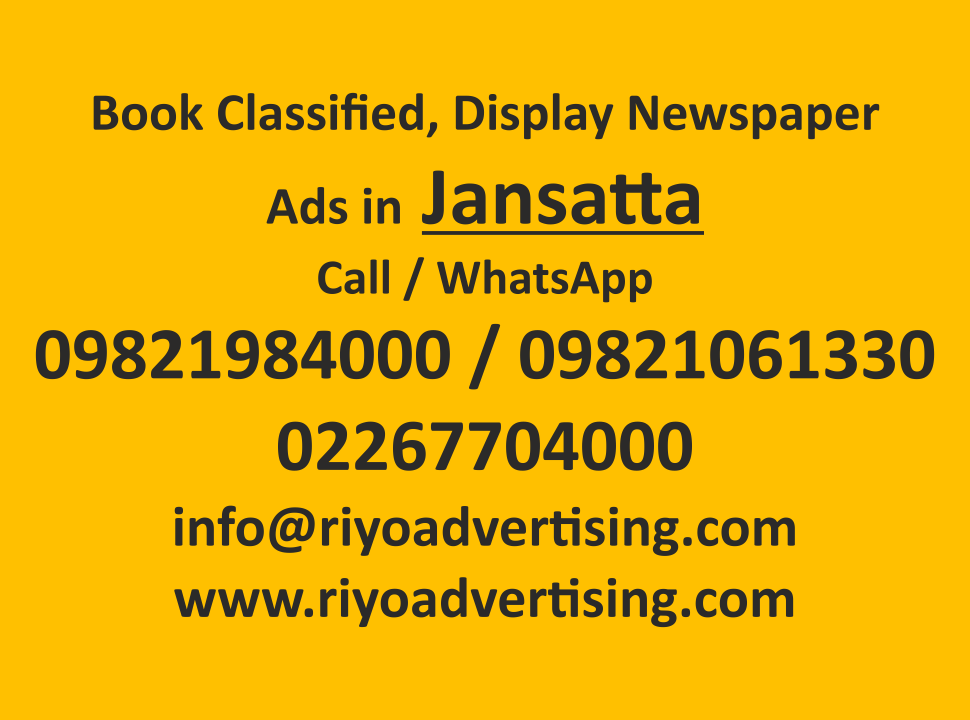 book newspaper ads in Jansatta